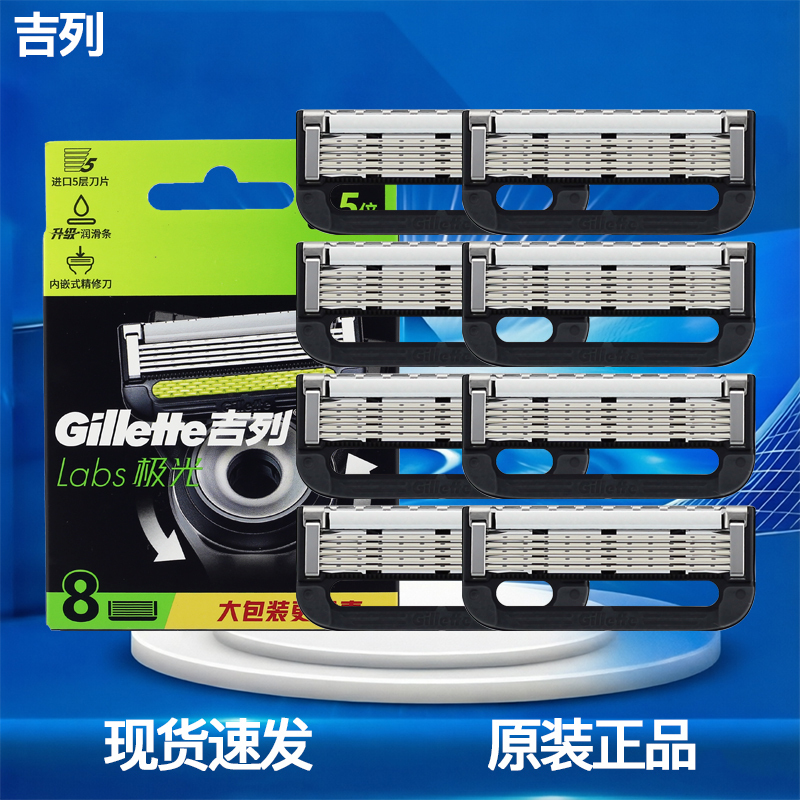 Gillette's New Third-Generation Aurora Razor with Optional 1248 Razor Head, 5-Layer Razor, Genuine Original Imported Product Gillette's New Third-Generation Aurora Razor with Optional 1248 Razor Head, 5-Layer Razor, Genuine Original Imported Product