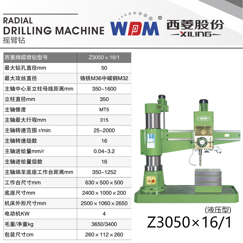 Zhejiang Sling rocker drill Z3050 × 16 1 hydraulic rocker drilling machine Z3050 × 12 1 Heavy cantilever drill