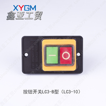 Bench drill push switch LC-10B tapping machine switch (LC3-10) 380V 220V Meat grinder