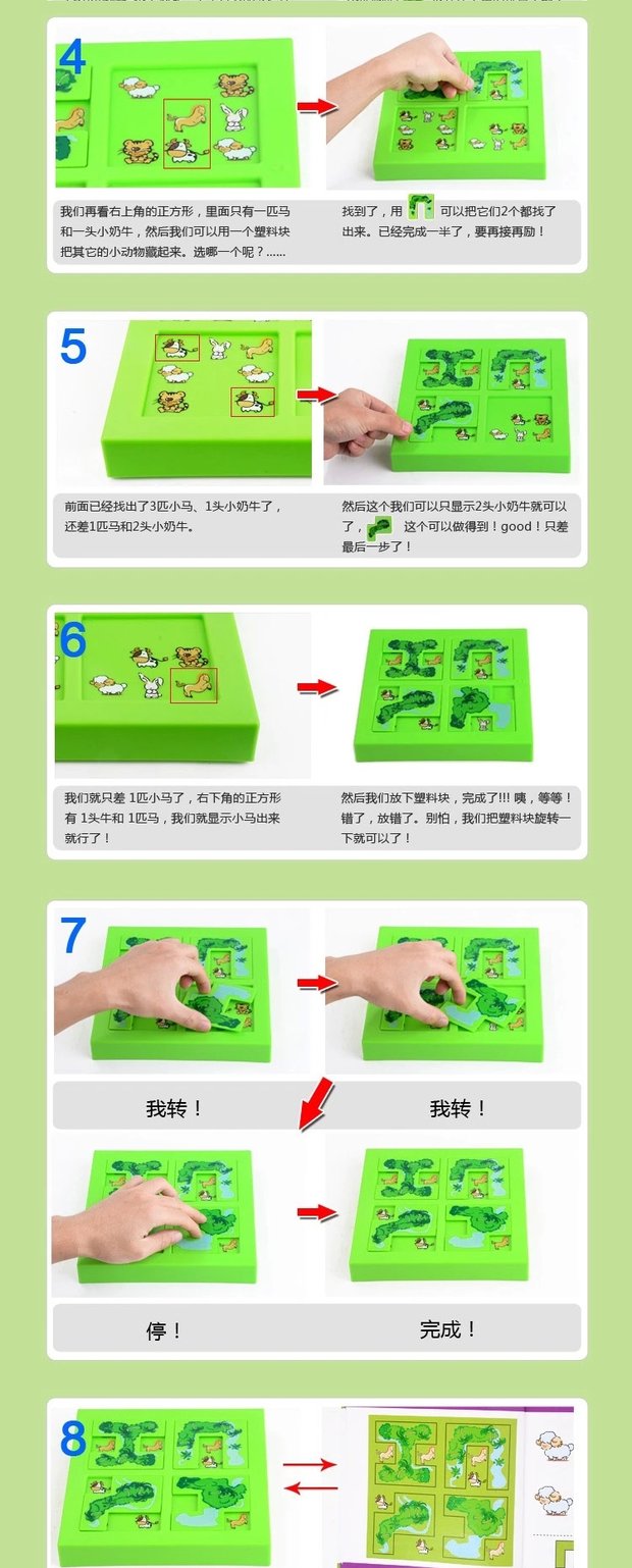 Mê cung động vật Nibobo chính hãng 72 Off Animal Puzzle Forest Hidecat Hide and Seek Game Đồ chơi - Đồ chơi IQ mô hình đồ chơi