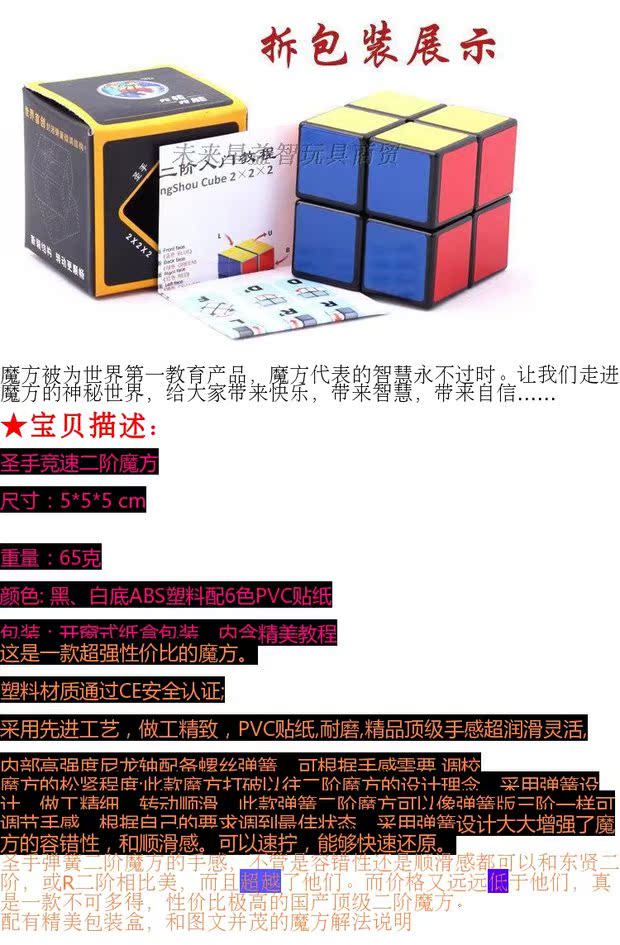 Trò chơi xác thực thứ hai của Rubik thứ hai khối Rubik dành riêng để gửi hướng dẫn cho trẻ em đồ chơi trí thông minh câu đố 2 khối lập phương đồ chơi mô hình