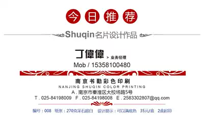 Nanjing high-end business card customization) business card design and printing) business card expedited on the same day) 270 grams quarrying Super White
