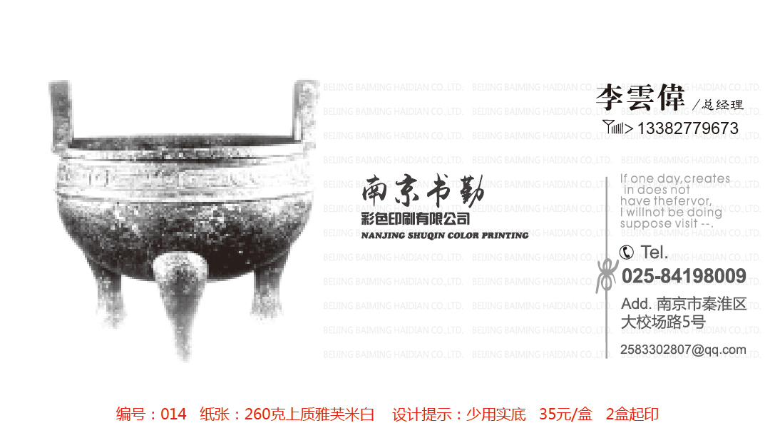 Nanjing high-end business card customization) business card design and printing) business card expedited on the same day available) high-quality Yafu rice white