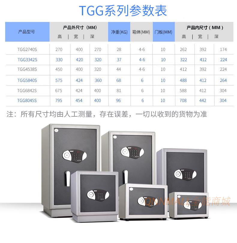 Sắt an toàn toàn diện King Kong mới TGG-5840S mật khẩu điện tử tiêu dùng và thương mại an toàn chứng nhận 3C - Két an toàn tủ sắt đựng tiền
