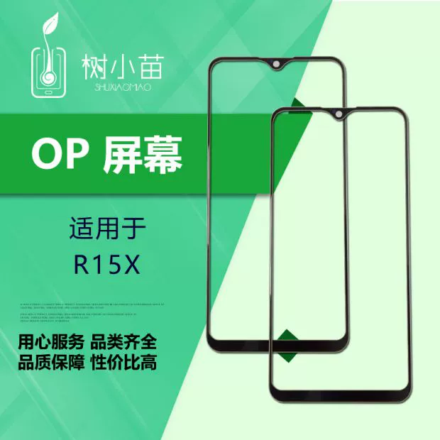 Có thể áp dụng để lắp ráp màn hình dọc R15X bìa OPPO R15X màn hình dạng chữ viết tay điện thoại di động giọt kính màn hình bên ngoài - Phụ kiện điện thoại di động ốp lưng realme 7