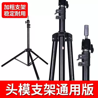 Le Yuan head model bracket hairdressing tripod bold dummy head floor frame real hair model head bracket