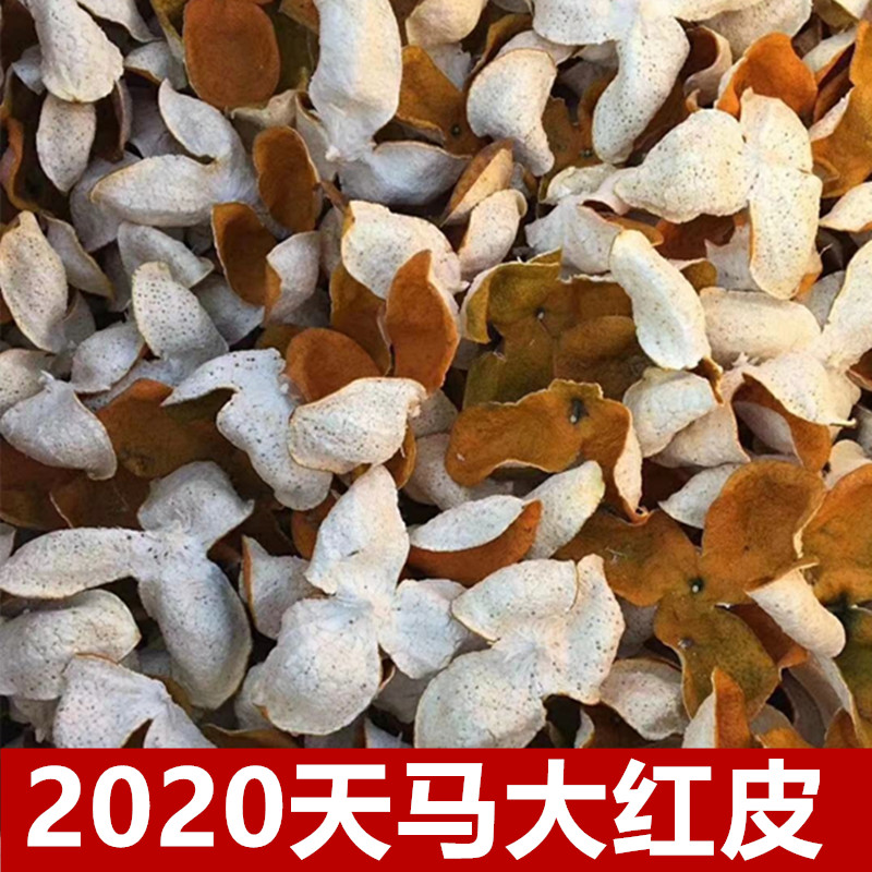 2020 Xinhui Tianma green skin Two red skin Big red skin(more than 3 years is Tangerine peel)