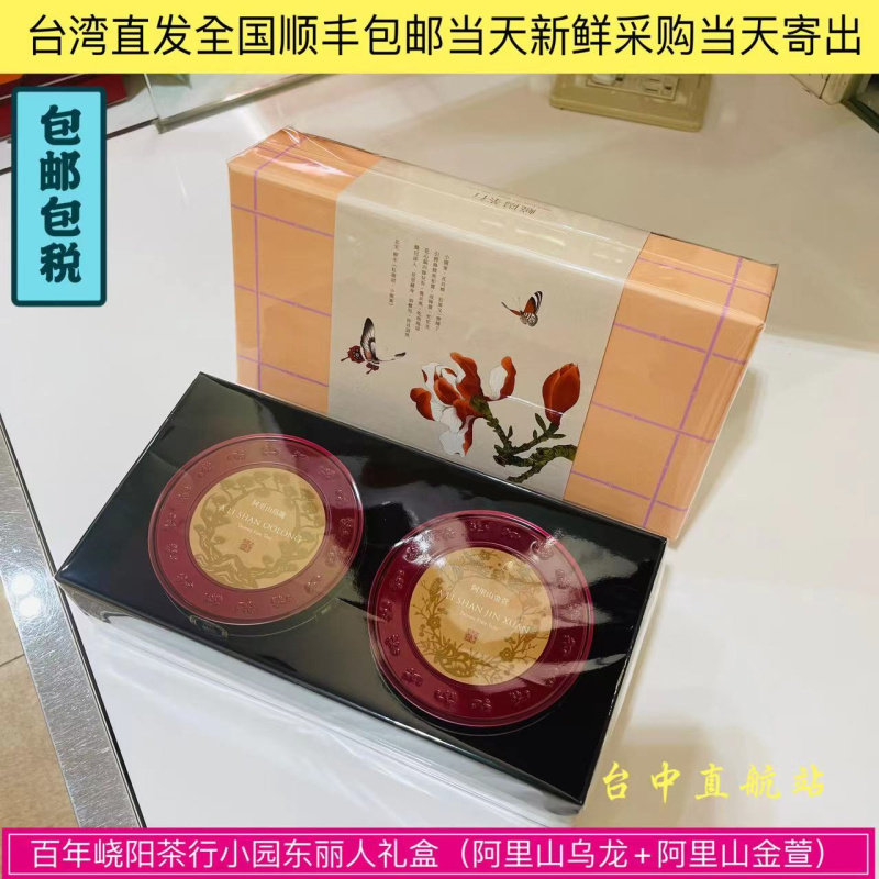 台湾　嶢陽茶行　阿里山烏龍 楽天市場】ランキング受賞 阿里山烏龍茶 45g 缶入り ティーバッグ