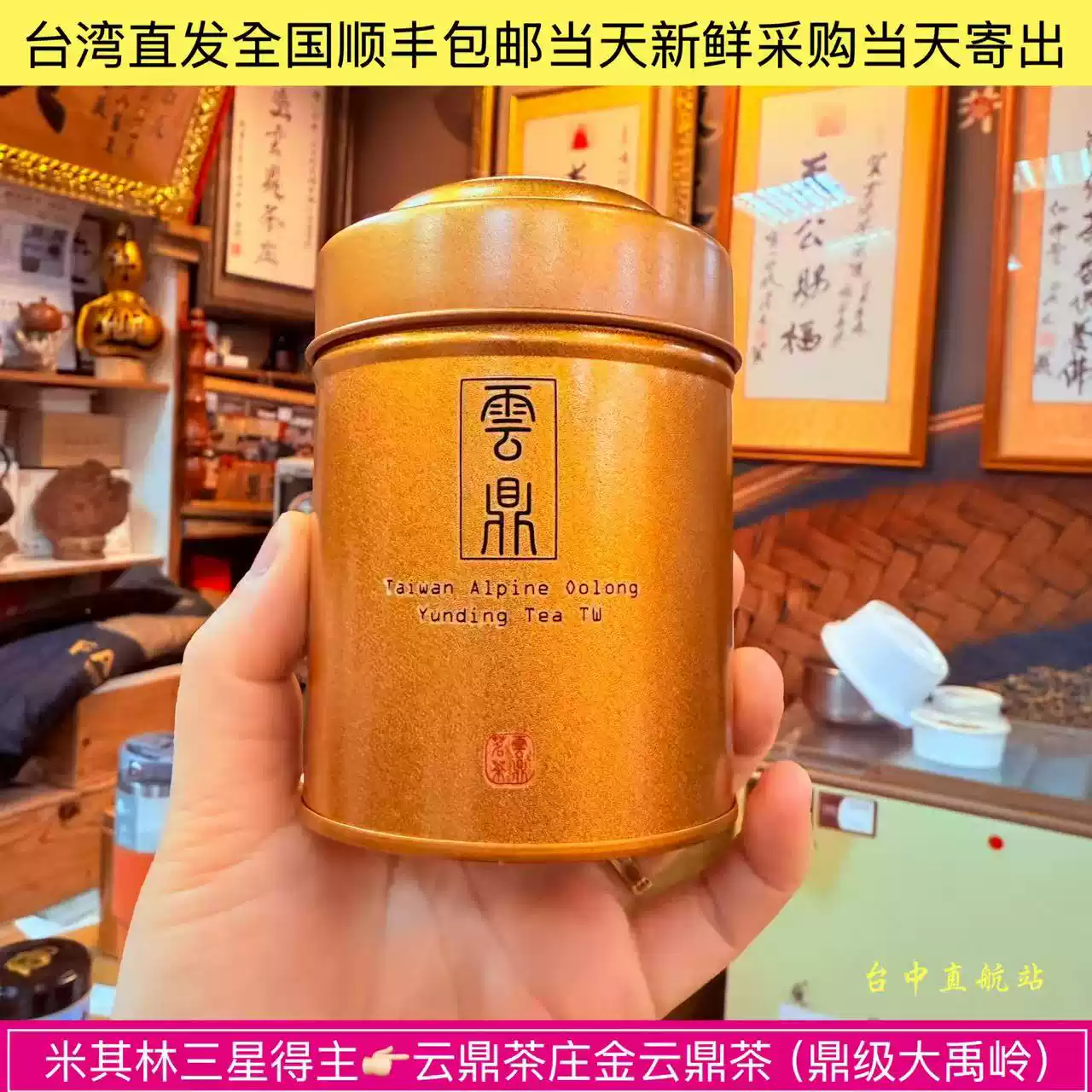 台湾直邮百年老店峣阳茶行特级阿里山乌龙茶200g一罐清香型-淘宝Taobao