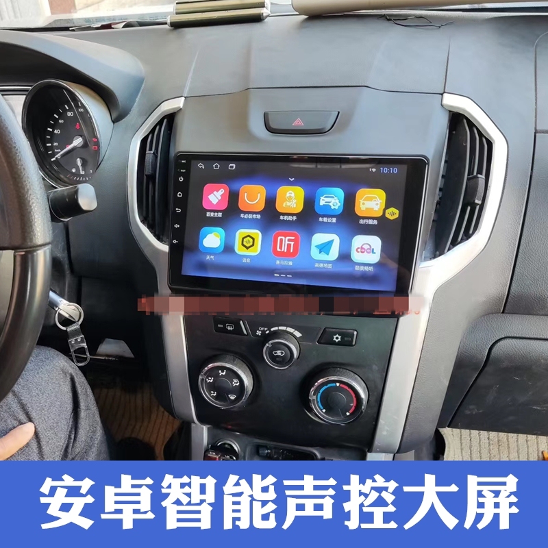 Isuzu Dmax Mux Lingtuo Qingling Taga Navigation System Android Large-Screen Navigation All-In-One Device Suitable for