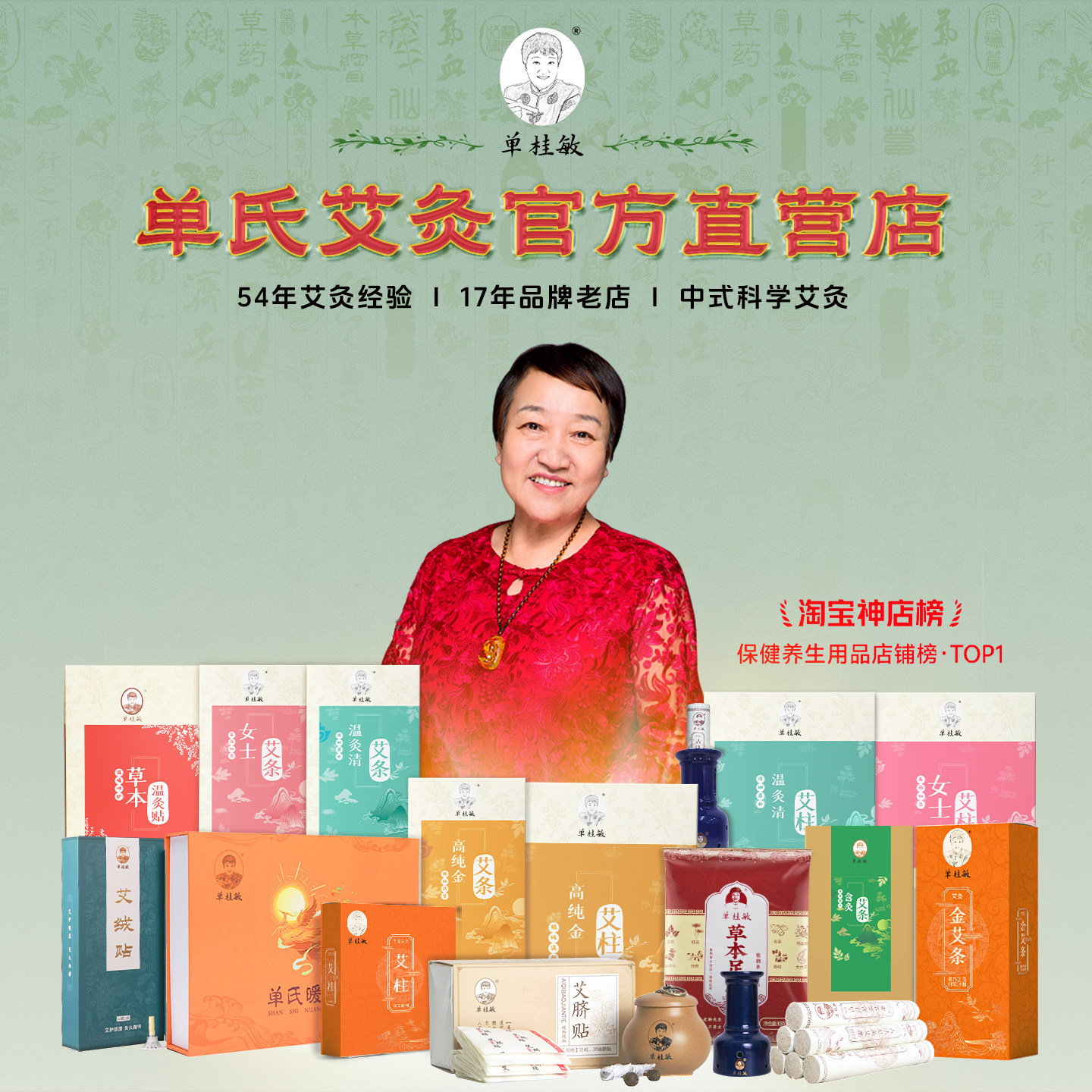 单桂敏直营店官方店的LOGO