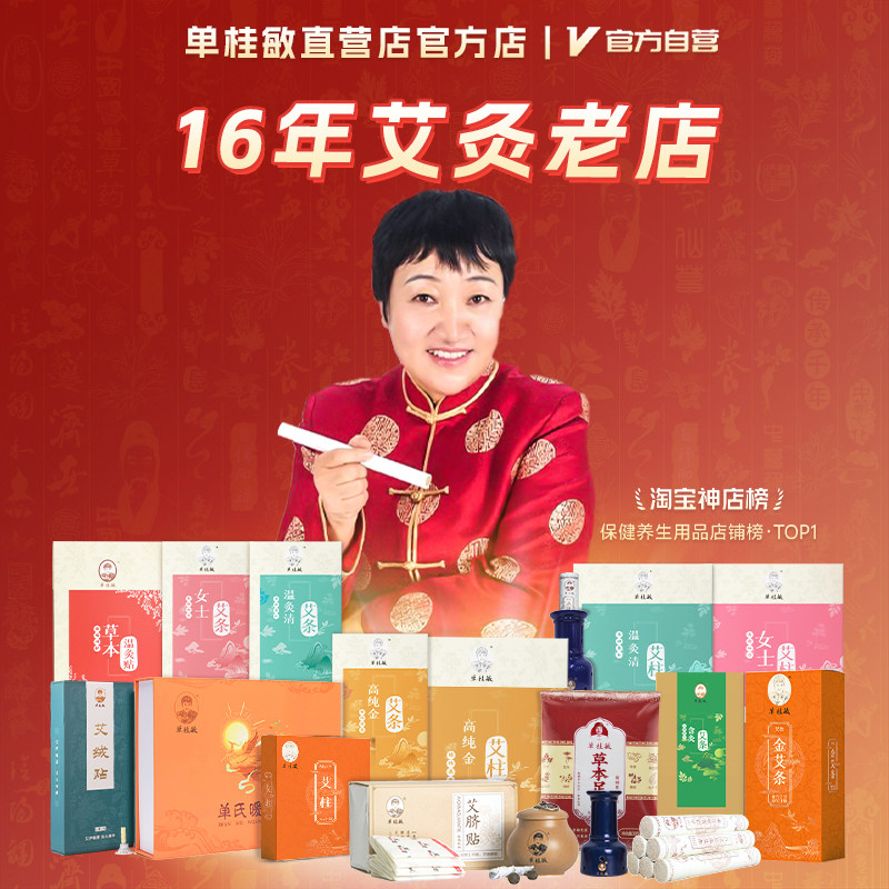单桂敏直营店官方店的LOGO