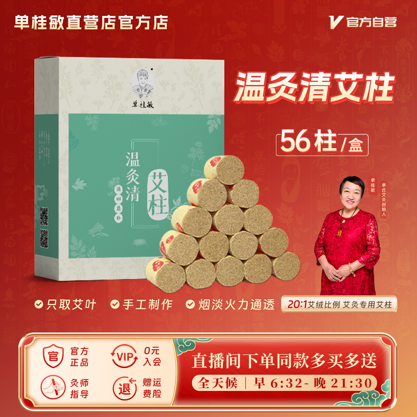 🔥居家必备！单桂敏艾柱让健康触手可及💪-按摩温熏调理器配件-淘宝好物网
