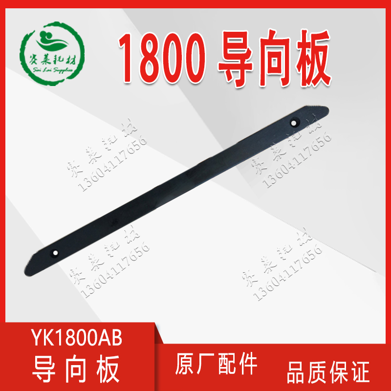Yingkou Guanhua 1800 printing machine accessories chain pointing plate nylon black rail printing machine accessories