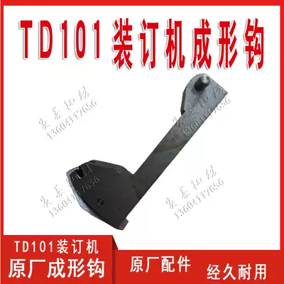 TD101 binding machine accessories folding machine binding machine stapling pin folding single head wire forming stapler forming hook