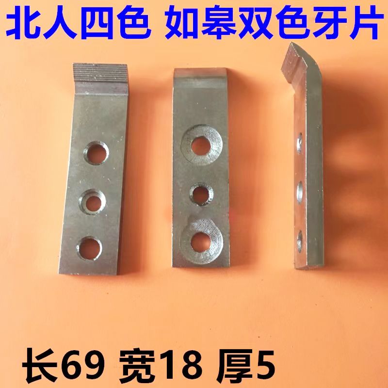 North Man Printing Press Accessories North Man Four Colors 880890 Drum Tooth Sheet Such As Gao Bicolor Tooth Sheet Oscillating Tooth Sheet Tooth Pad