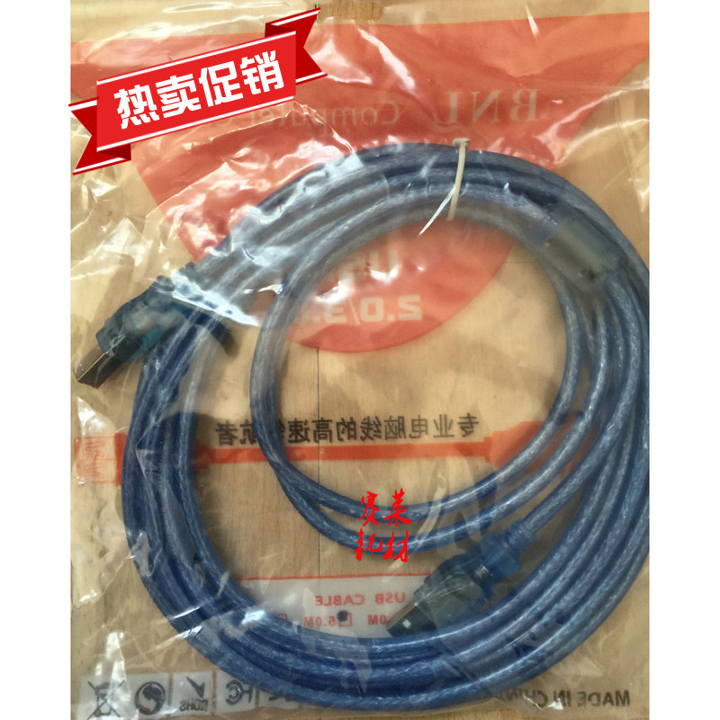 Plate maker usb printer data cable extended square port connection line computer printing line 5 meters copier extension cable