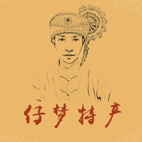 仔梦特产