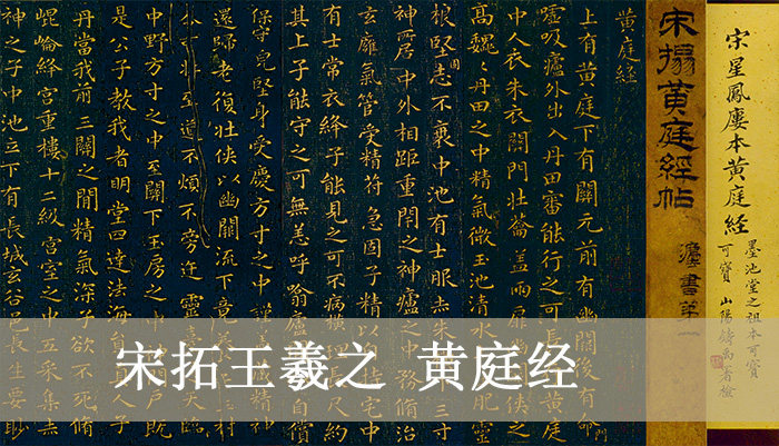 Zhiyong Calligraphy and Painting Song Tuo Wang Xizhi 