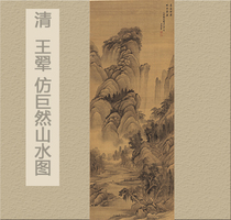 Derived from the ancient landscape paintings of the original high-definition reproduction of the Qing Wang Hui imitation of the giant landscape map 59x153cm