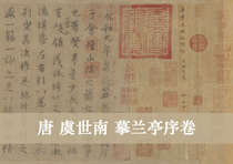 Tang Yushinan Lanting preface scroll replica high-definition ancient calligraphy painting core 25x408cm