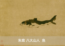 Qing Zhu Da Shanren Ancient Famous Fish Zen Feng Shui Chinese Famous Painting True HD Copy 90 * 50CM