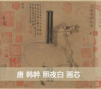 Tang Han Gan Zhao Ye White full volume original high-definition copy of ancient painting decoration 29x68cm