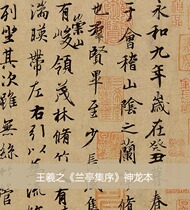 Authentic high-definition calligraphy famous invitation replica Tang Feng Chengsu G Lanting Preface Shenlong Book 24x584 long roll