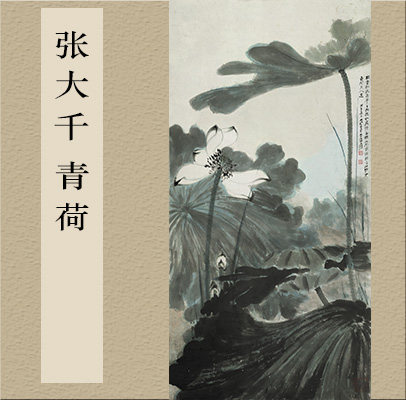 Zhang Daqian Qinghe is a high-definition reproduction of Chinese famous paintings from the original work. Home decoration and decoration 48x94cm