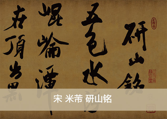 True replica HD ancient calligraphy name Mi Mi Ming 36x442cm spot