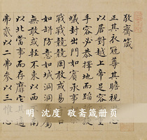 SHEN Dujingzhai PAVILION PAVILION SMALL KAIZI POST High-definition primary color CALLIGRAPHY DERIVED from AUTHENTIC 58*28CM