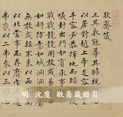 Shen Du Jingzhai Zhen Pavilion calligraphy HD primary color calligraphy from the original 58 * 28CM