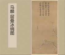 Chinese painting calligraphy and painting living room bedroom song Ma Lin cascading ice gauze picture flower and bird painting antique painting 58x118cm