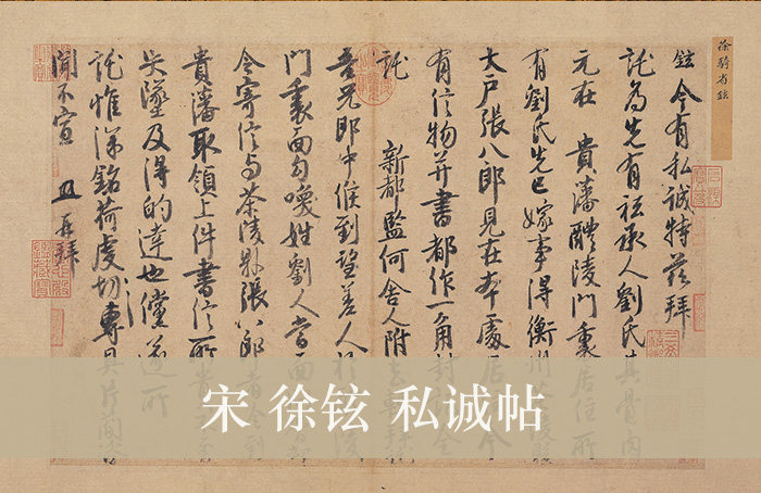 Song Xu Xuhyun Private-Seiji derives from the HD copy of True Handwriting China Name of the Imitation Home of the Imitation Home 26x36cm