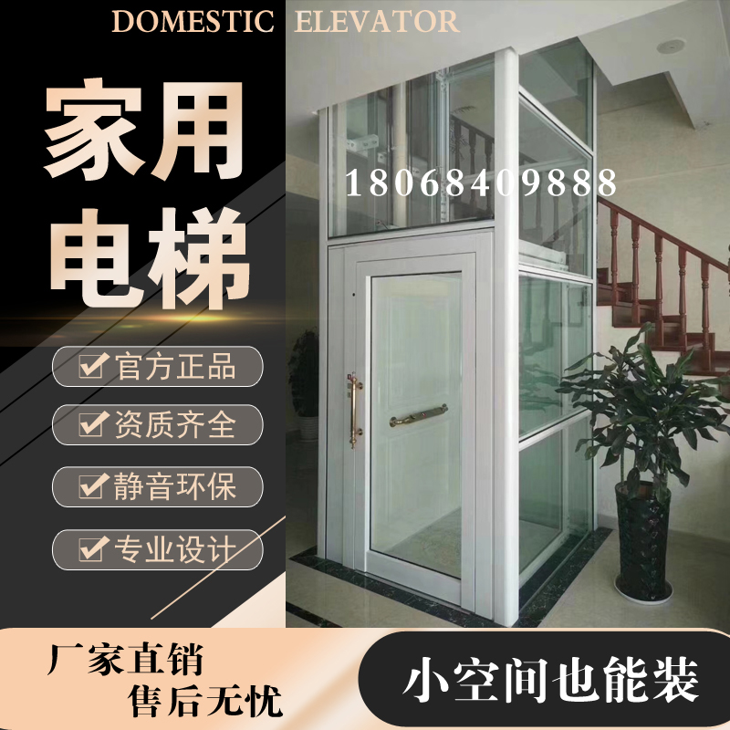 Customized production of small household elevator elevator hydraulic cargo elevator silent safety