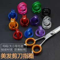 Hairdressing scissors special silicone scissors finger ring universal color soft silicone finger leather ring metal muffler
