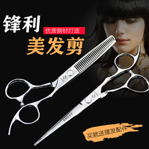 Professional Hair Salon Children Haircut Haircut Scissors Liu Hai Shen Instrumental to thin and broken hair cut and cut tooth cutting tool suit