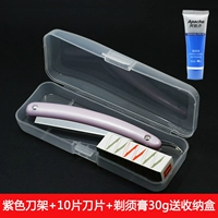 Сиреневое лезвие, коробка, 10 штук