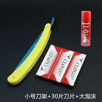 Маленькое лезвие из пены, 30 штук