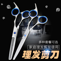 Home Children Liu Hai Cut-cut Thin Hairdressing Scissors Flat Cut Tooth Cut Haircut Scissors Combination Suit Tool
