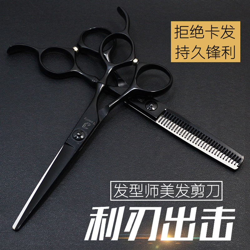 Professional haircut Haircut Black Beauty Hair Scissors Haircut Sheared Flat Cut Teeth Cut Suit Lime Sea Cut Hair Cut Suit