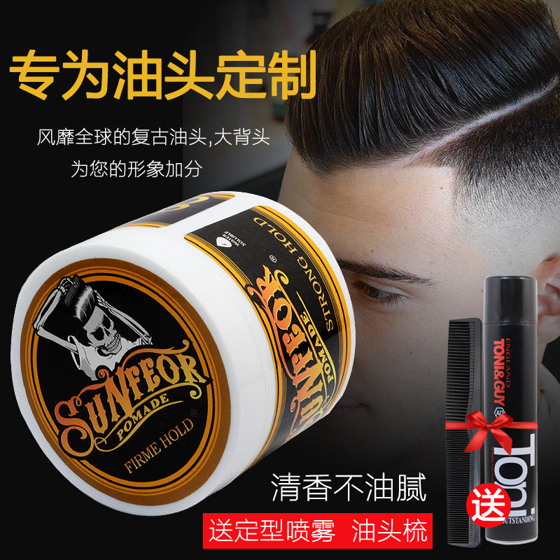 Oil Head Hair Wax Men Retro Hair Oil Skulls Skull Head Stereotyped Moisturizing Gel Hair Cream Hair Oil Back End Persistent Dispensing Gel