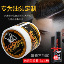 Oil Head Hair Wax Men Retro Hair Oil Skulls Skull Head Stereotyped Moisturizing Gel Hair Cream Hair Oil Back End Persistent Dispensing Gel