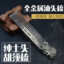 All-metal beard comb oil head comb sideburns styling comb trim shaving comb electrostatic portable folding comb