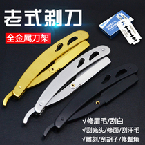 Barber shop special scraper shaving knife old-fashioned razor razor razor razor manual blade hair hair