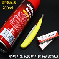 Маленькое лезвие из пены, 20 штук