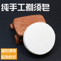 Pure Handmade Shave Foam Shaving Cream Mens Face Soap Shaved Soap Jelly Shaving 50g