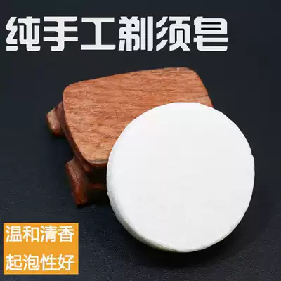 Handmade Shaving foam Shaving cream Men's cleansing shaving foam Shaving foam gel Shaving foam 50g