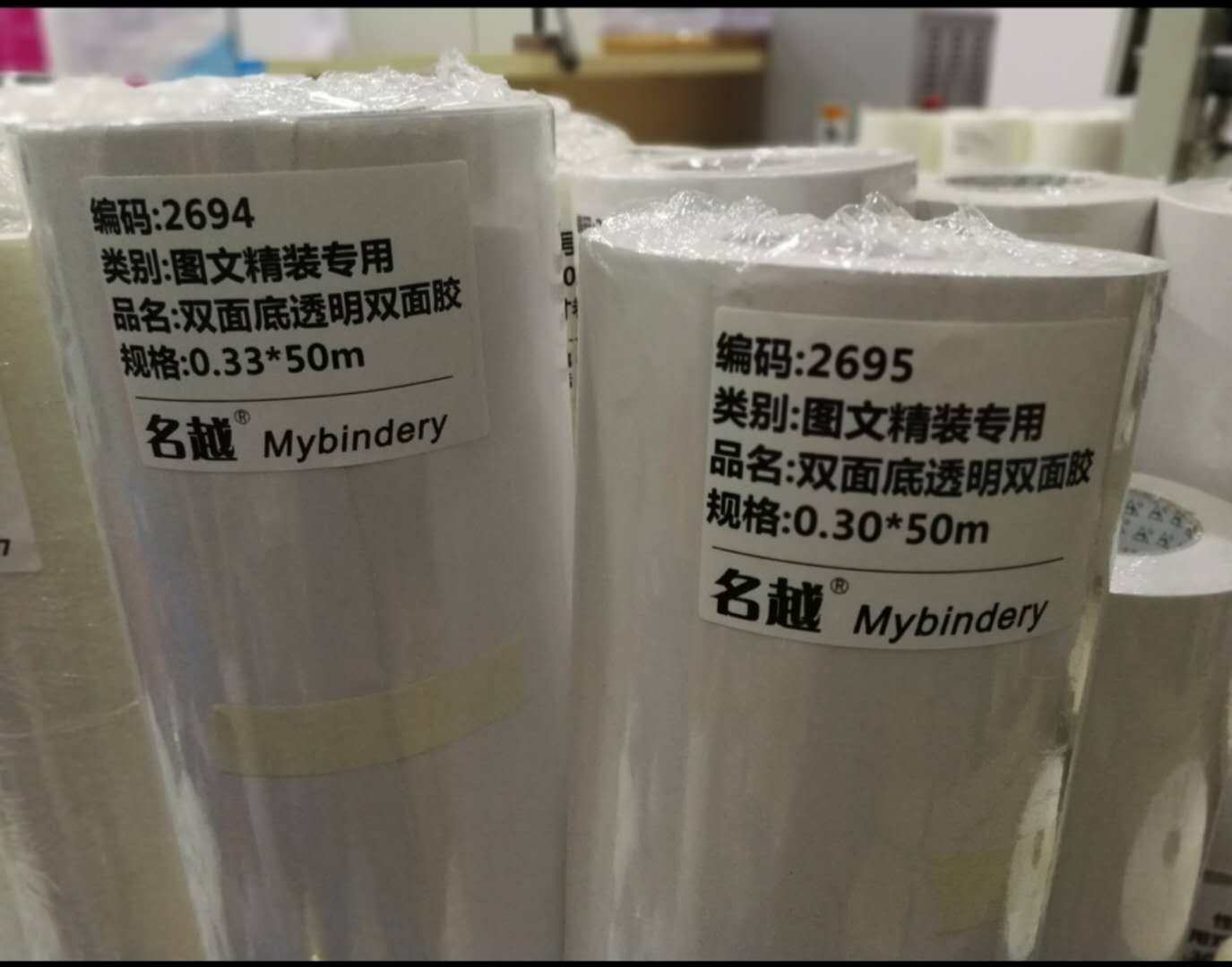 Width 30 cm 33cm Length 50 m Graphic Booking Hardware Transparent Double - sided Rubber Double - sided bottom can be cut