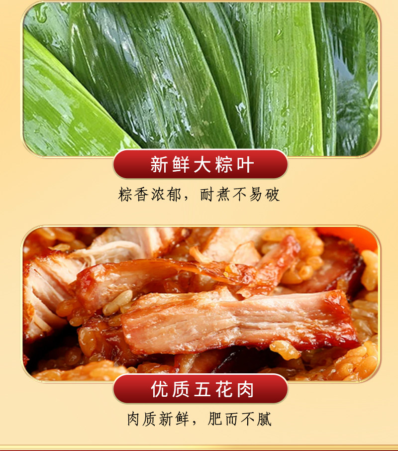 思念爆料粽礼盒黑松露猪肉粥蛋黄猪肉粽840g/盒正宗嘉兴粽真空粽